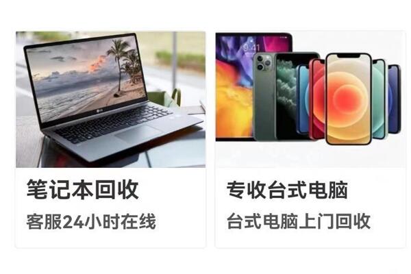 澄海回收笔记本